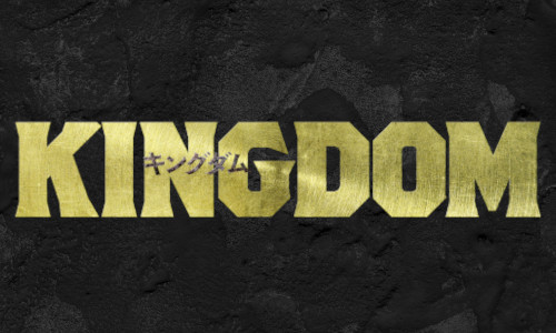 実写版映画『キングダム』シリーズ全作品 見る順番まとめ