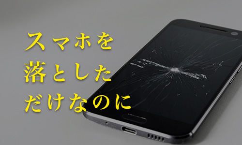 映画『スマホを落としただけなのに』シリーズ 見る順番まとめ